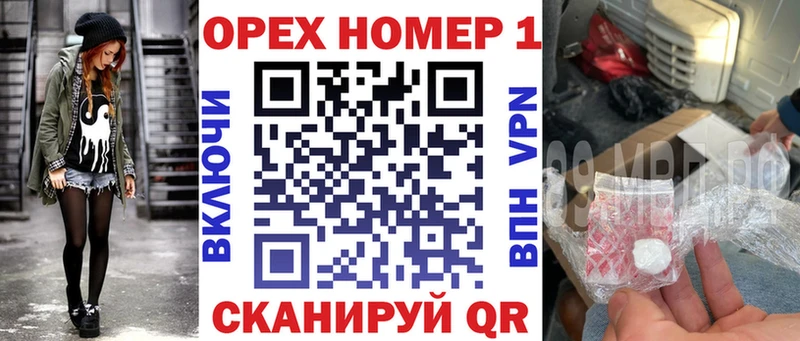 Хочу наркоту Змеиногорск БУТИРАТ  А ПВП  ГАШИШ  КОКАИН 