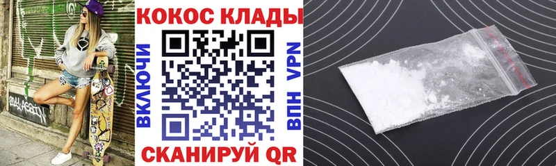 Cocaine FishScale Змеиногорск