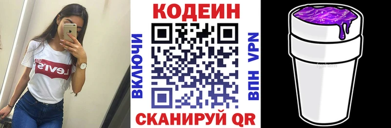 где можно купить наркотик  Змеиногорск  hydra ССЫЛКА  Кодеин напиток Lean (лин) 