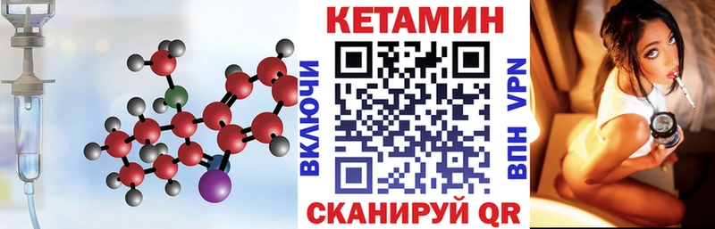 Кетамин ketamine  Змеиногорск 