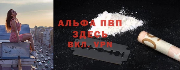ALPHA-PVP Горнозаводск
