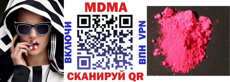 купить наркоту  Змеиногорск  MDMA кристаллы 