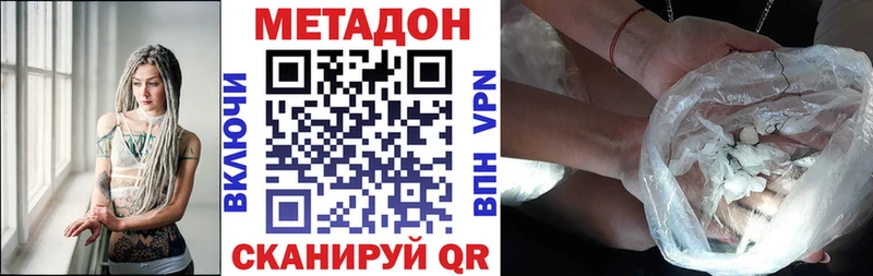 Метадон кристалл  где купить   Змеиногорск 