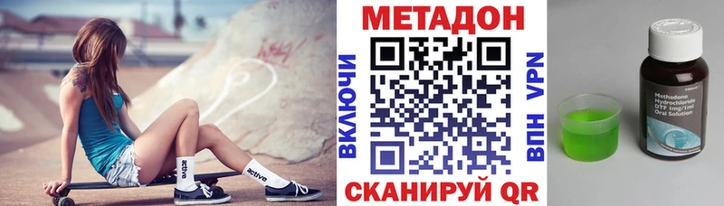 МЕТАДОН VHQ Змеиногорск